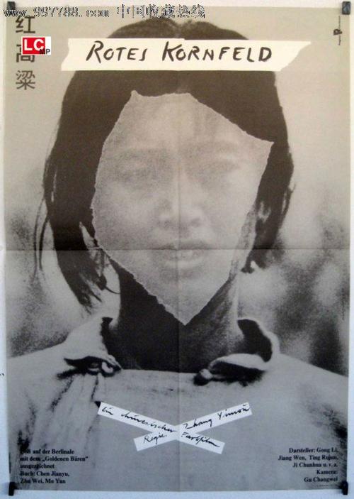作假营业执照证